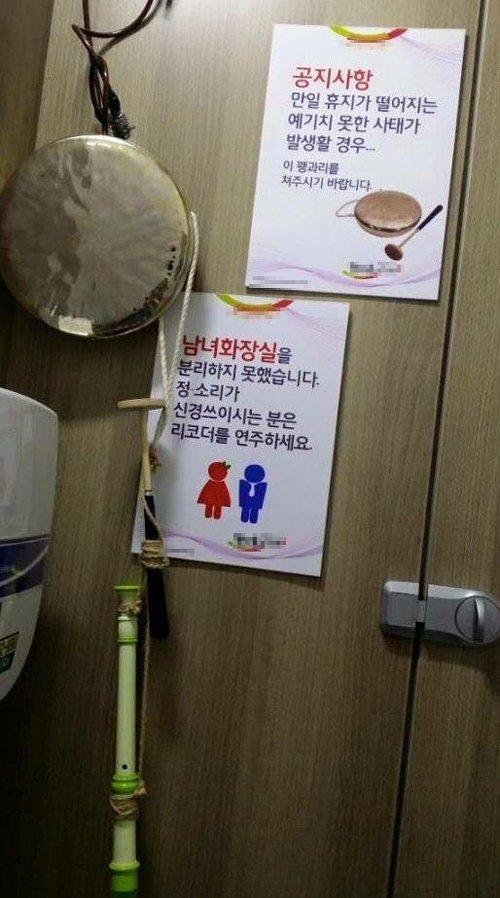 휴지 없으면 쾡과리, 소리가 신경쓰이면 피리를 부세요 2번째 사진
