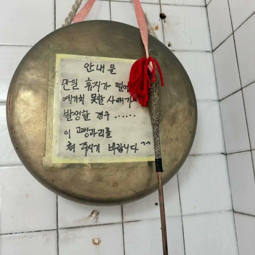 휴지 없으면 쾡과리, 소리가 신경쓰이면 피리를 부세요