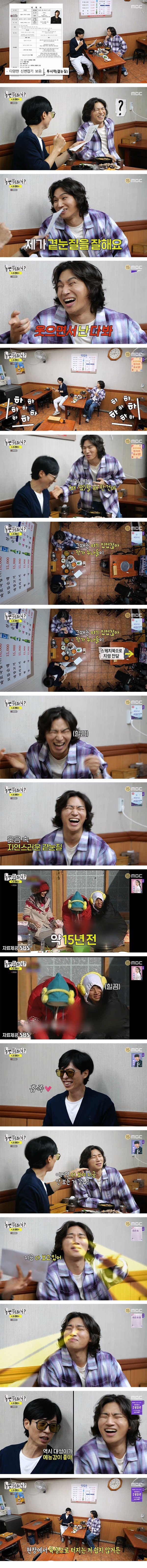 대성2 (1).jpg 놀면뭐하니 출연한 대성 근황