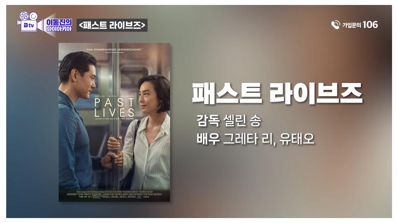 이동진이 바라본 ',24년 영화 기대작 TOP 12 11-40 screenshot.png.jpg