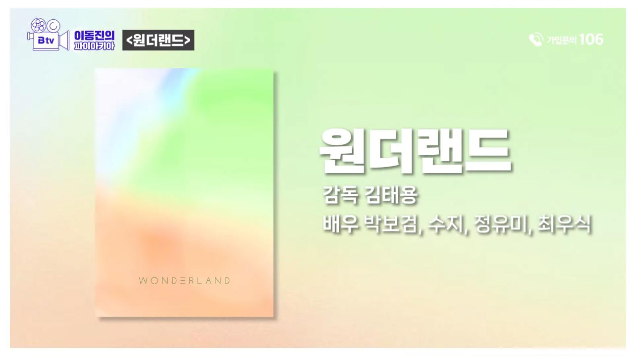 이동진이 바라본 ',24년 영화 기대작 TOP 12 26-13 screenshot.png.jpg