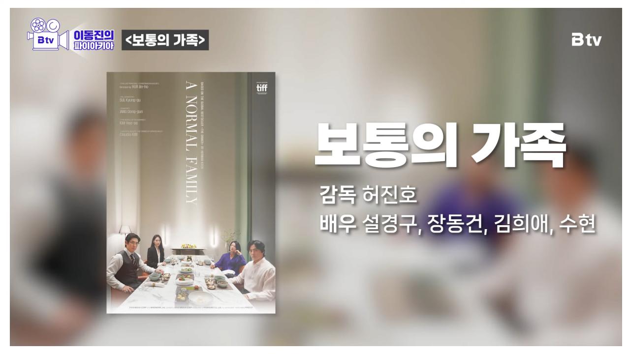 이동진이 바라본 ',24년 영화 기대작 TOP 12 18-55 screenshot.png.jpg