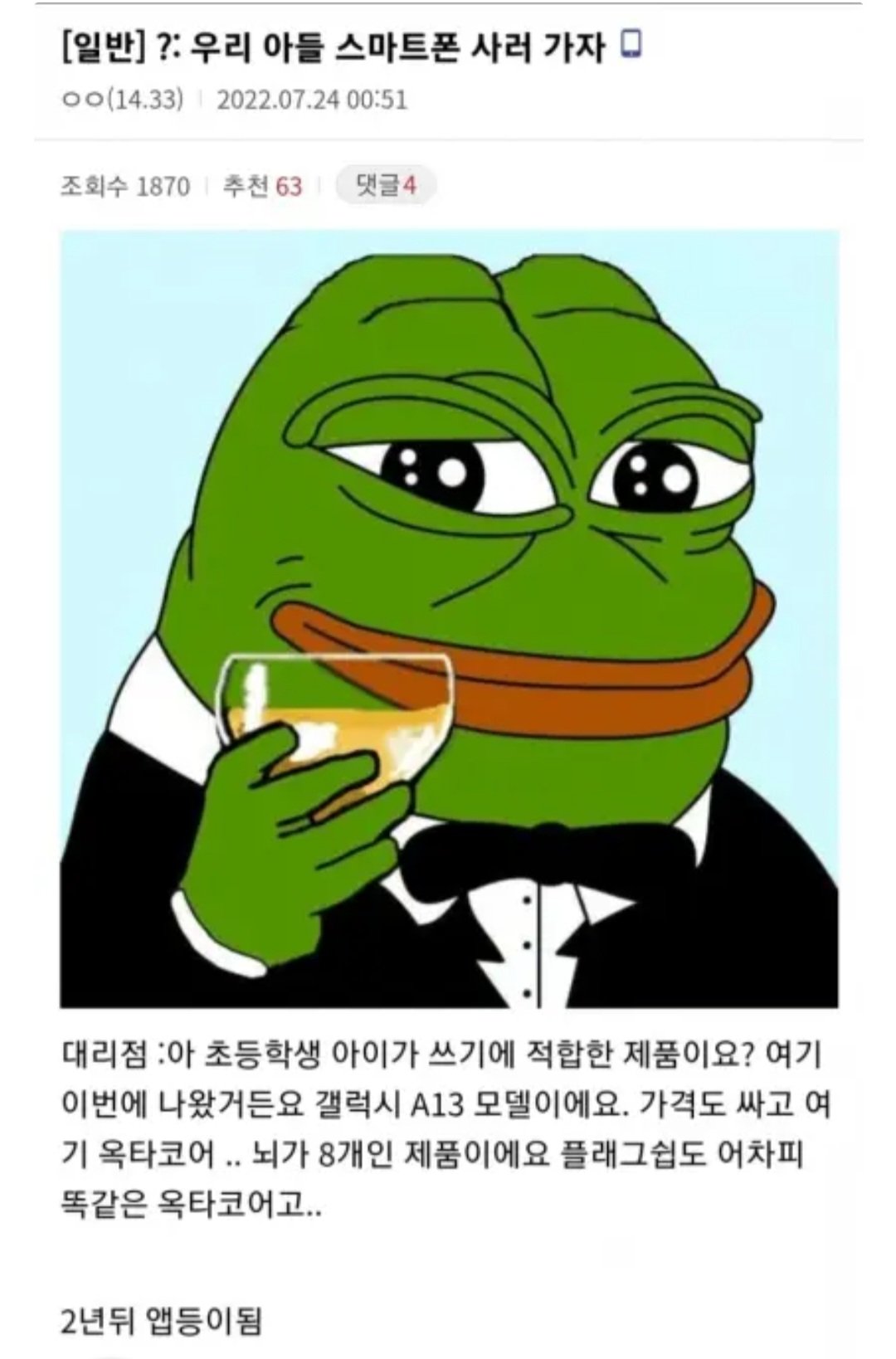 앱등이 제조기