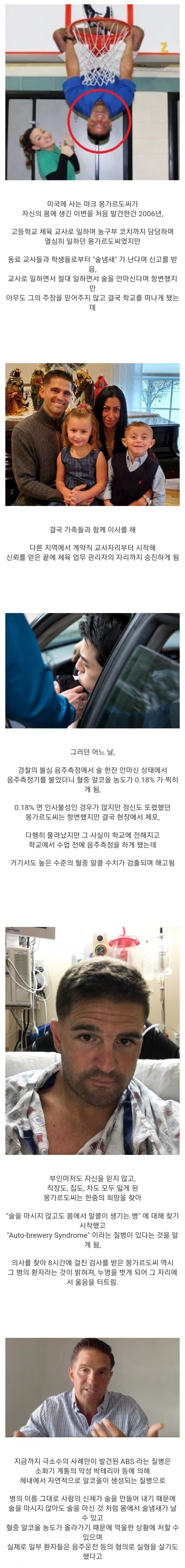 1691053202.jpg 세상 억울한 미국 체육선생님..jpg