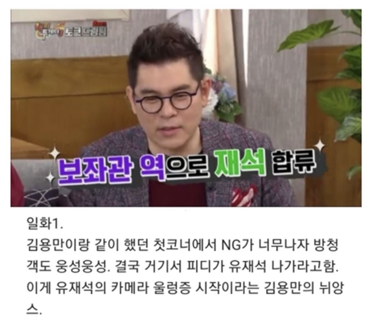 유재석이 방송을 그만둘까 생각한 이유 | 인스티즈