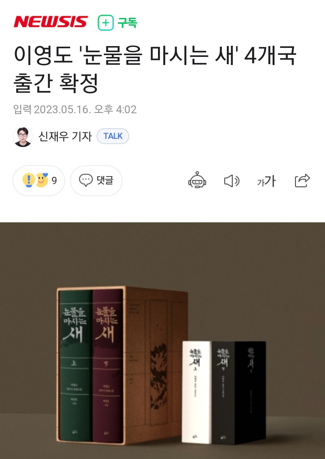 Screenshot_20230516_202115_Chrome.jpg 눈물을 마시는 새 최근 근황...jpg