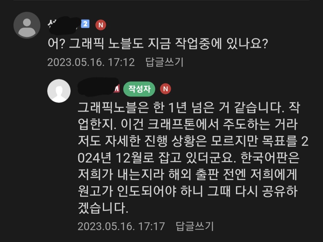Screenshot_20230516_201105_Naver Cafe.jpg 눈물을 마시는 새 최근 근황...jpg