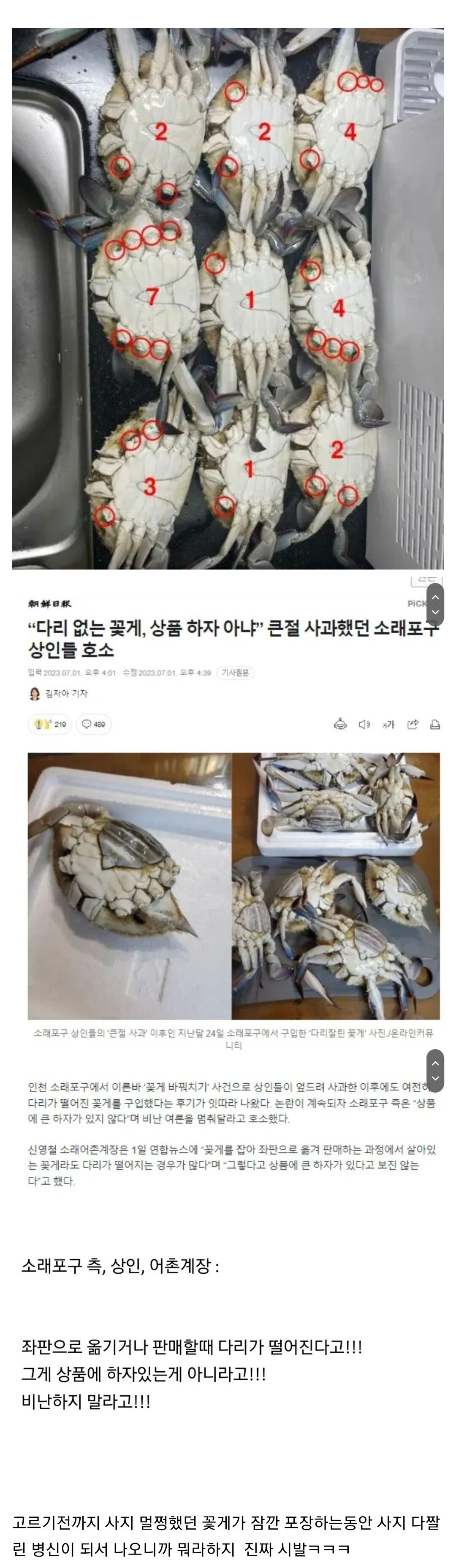 소래포구 상인들 변명이 존나 어이없는 이유ㅋㅋㅋㅋ