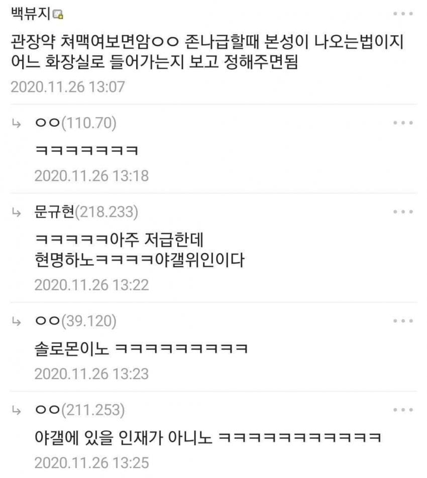 1673196005-1.jpg 제 성별을 정하지않았어요 개소리하는 사람에게 팩폭 하는 디시인....jpg