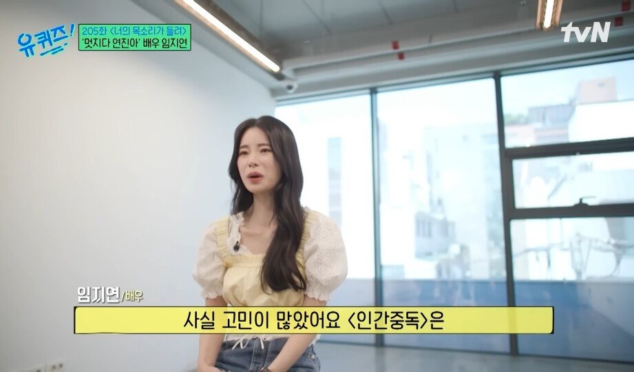 Internet_20230807_184702_18.jpeg 인간중독 영화 찍고 두려움 있던 임지연에게 큰 힘이 되준 엄마 ㄷㄷ...jpg