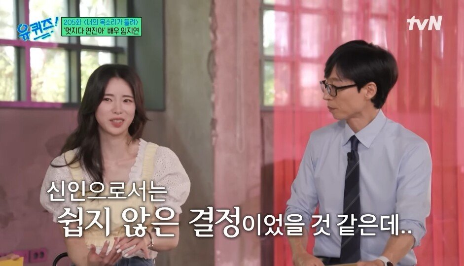Internet_20230807_184702_3.jpeg 인간중독 영화 찍고 두려움 있던 임지연에게 큰 힘이 되준 엄마 ㄷㄷ...jpg