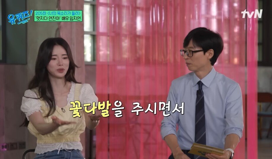 Internet_20230807_184702_15.jpeg 인간중독 영화 찍고 두려움 있던 임지연에게 큰 힘이 되준 엄마 ㄷㄷ...jpg