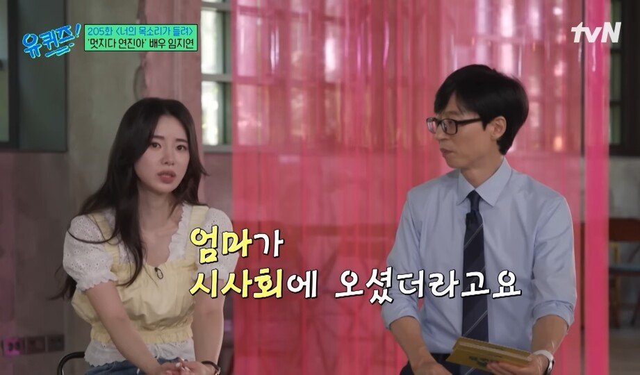 Internet_20230807_184702_14.jpeg 인간중독 영화 찍고 두려움 있던 임지연에게 큰 힘이 되준 엄마 ㄷㄷ...jpg