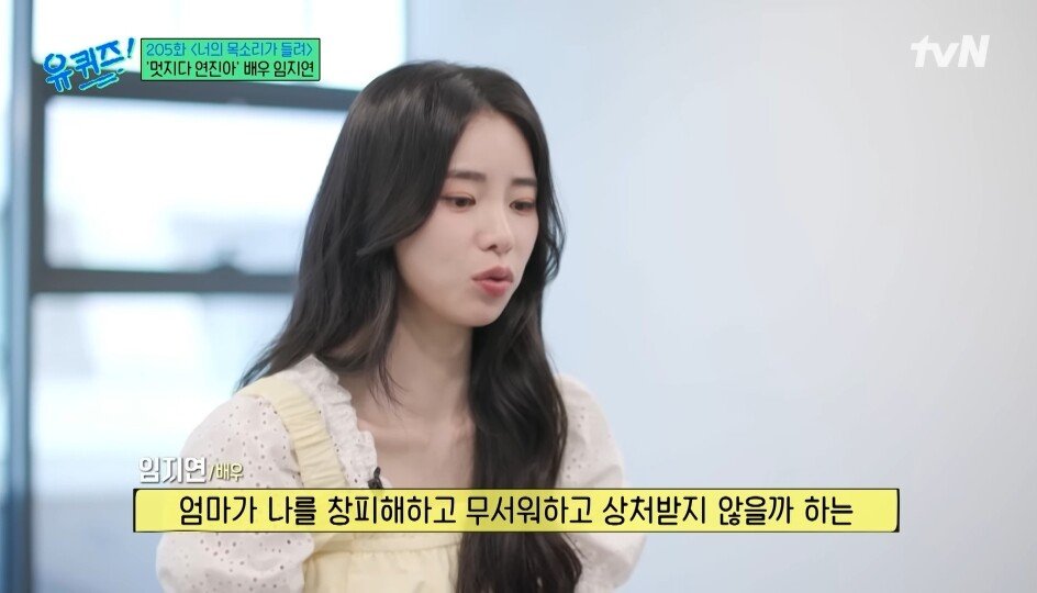 Internet_20230807_184702_20.jpeg 인간중독 영화 찍고 두려움 있던 임지연에게 큰 힘이 되준 엄마 ㄷㄷ...jpg
