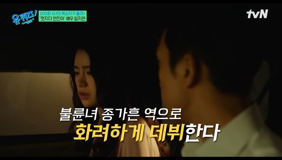 Internet_20230807_184702_1.jpeg 인간중독 영화 찍고 두려움 있던 임지연에게 큰 힘이 되준 엄마 ㄷㄷ...jpg