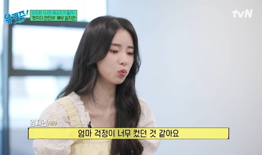 Internet_20230807_184702_21.jpeg 인간중독 영화 찍고 두려움 있던 임지연에게 큰 힘이 되준 엄마 ㄷㄷ...jpg