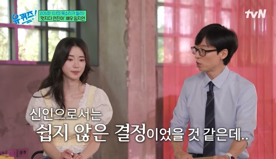 Internet_20230807_184702_2.jpeg 인간중독 영화 찍고 두려움 있던 임지연에게 큰 힘이 되준 엄마 ㄷㄷ...jpg