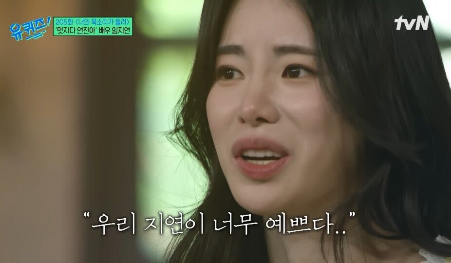 Internet_20230807_184702_16.jpeg 인간중독 영화 찍고 두려움 있던 임지연에게 큰 힘이 되준 엄마 ㄷㄷ...jpg
