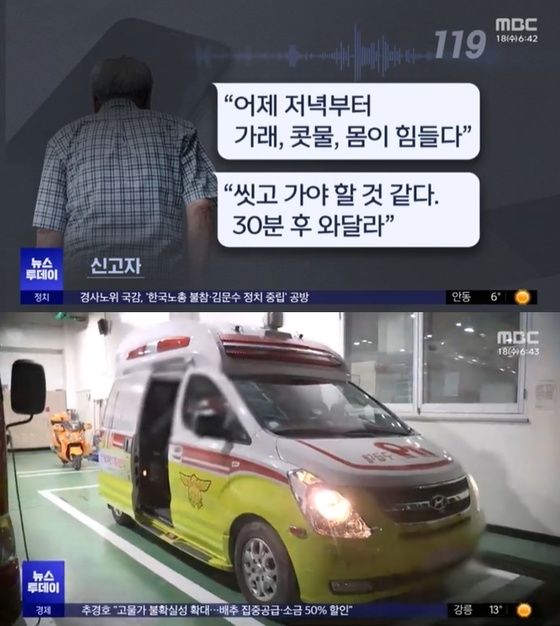 2023110114530983616.jpg 119부르고 샤워중이니 30분뒤에와라 사건. 최근 구급대원 징계처분 취소 결정 나옴
