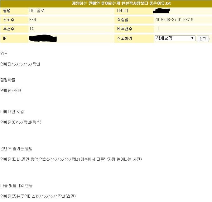 연예인 좋아하는게 현실 짝사랑보다 좋은 이유_20230804_003345_20230804_023426.jpg 연예인 좋아하는게 현실 짝사랑 보다 좋은 이유