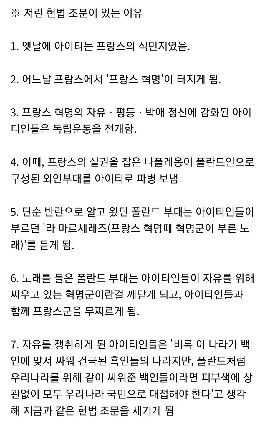 Internet_20230404_013537_3.jpeg.jpg 국민 모두가 피부색과 무관하게 흑인인 나라