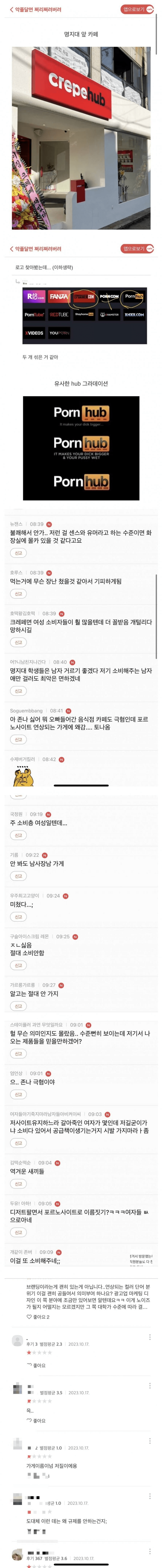 image.png 여시에서 난리난 명지대 앞 카페