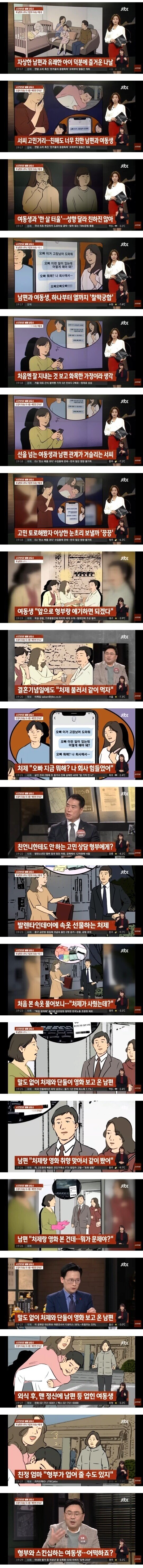 image.png 남편이.. 제 여동생과 수상합니다.jpg