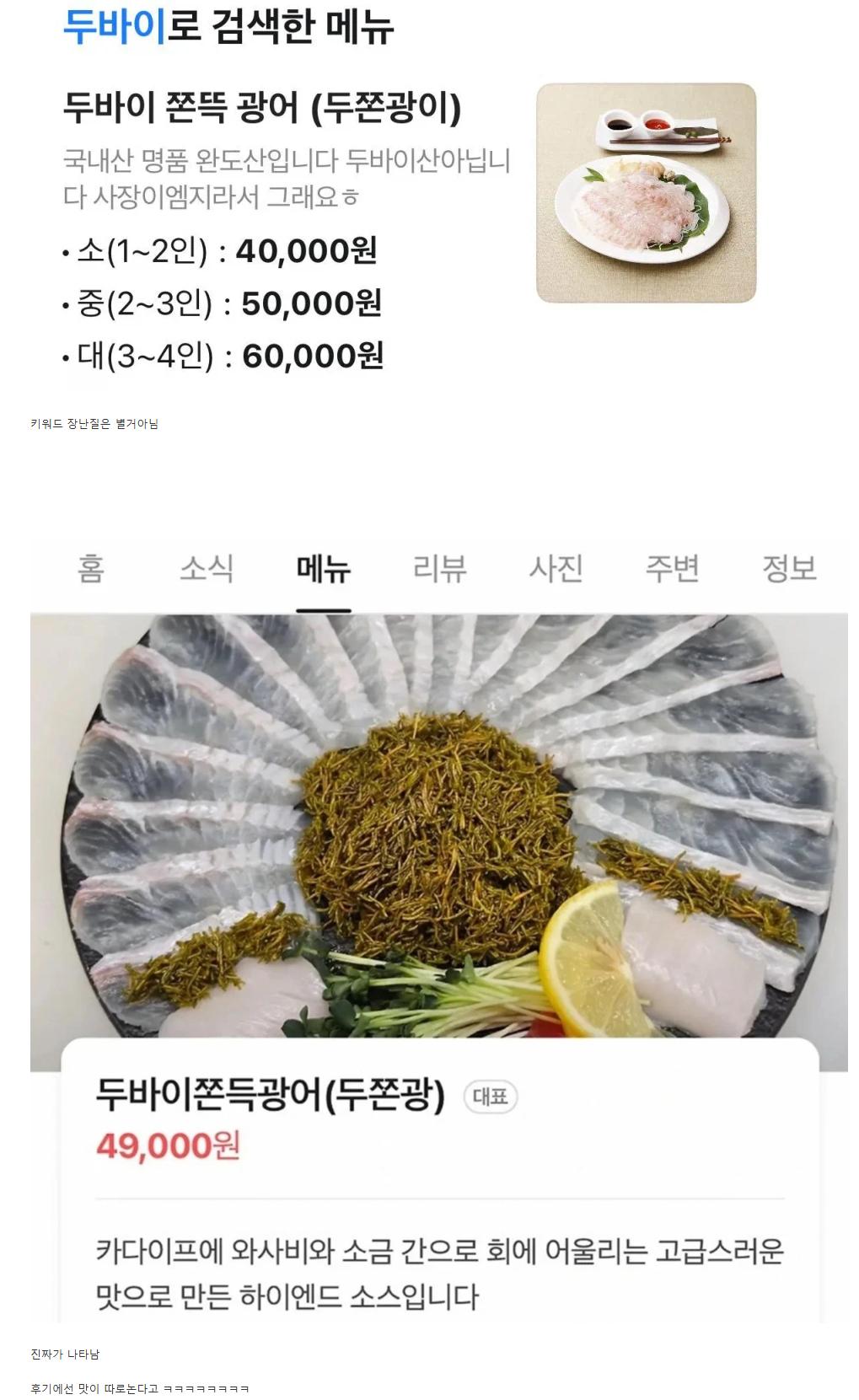 배달어플에 나타난 두바이 뇌절 메뉴