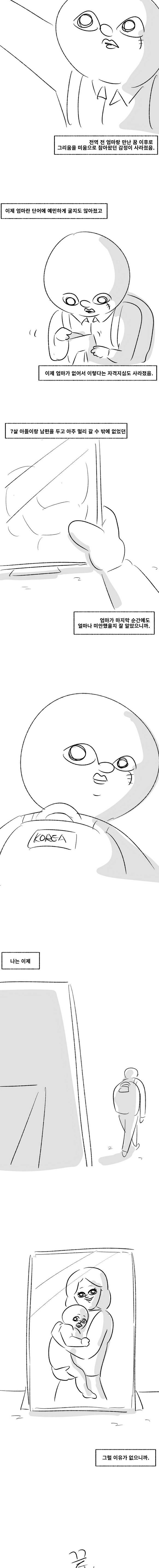 Internet_20231029_212208_20.jpeg 전역전날 면회오신 어머니