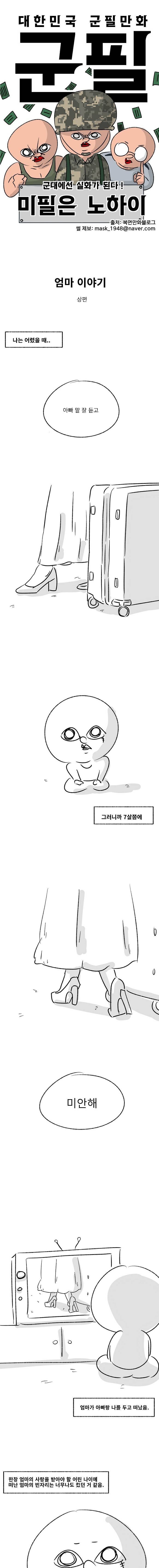 Internet_20231029_212208_1.jpeg 전역전날 면회오신 어머니