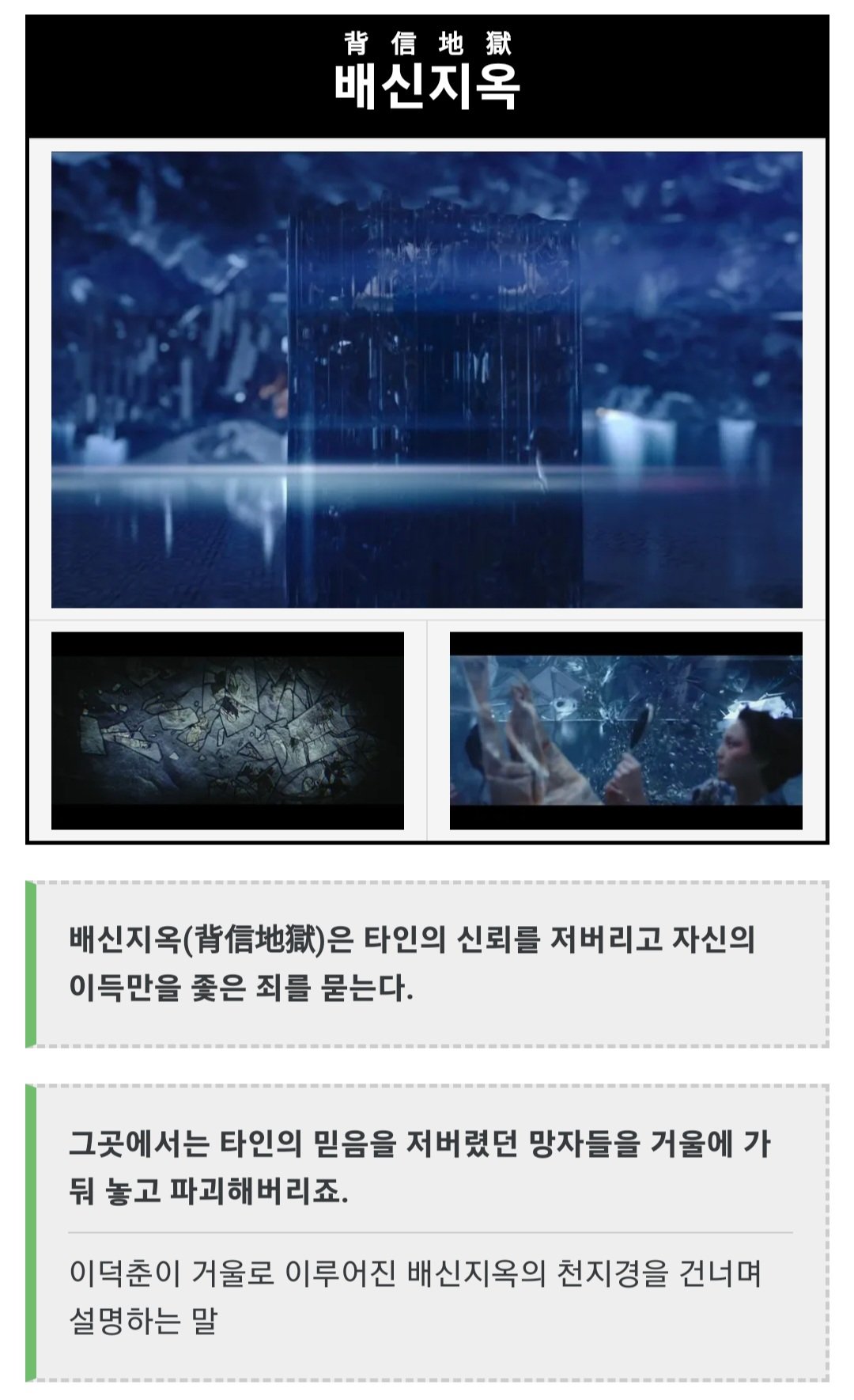 Screenshot_20230729_120409_Chrome.jpg 주호민 작품에서 진짜 무서운 곳 중 하나