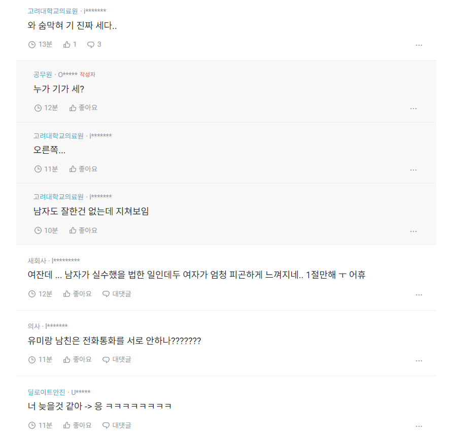 image.png 누구 잘못이야? 카톡 첨부.blind