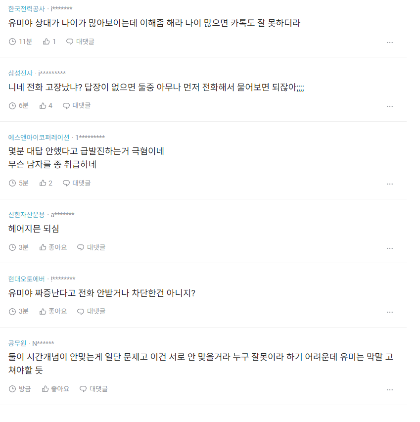 image.png 누구 잘못이야? 카톡 첨부.blind