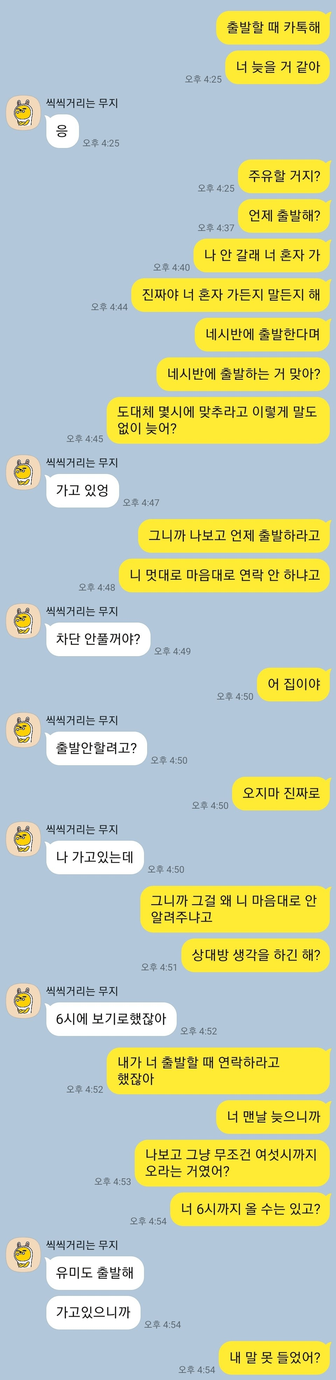 image.png 누구 잘못이야? 카톡 첨부.blind