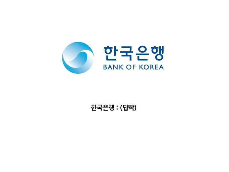 image.png 한국 경제 현상황