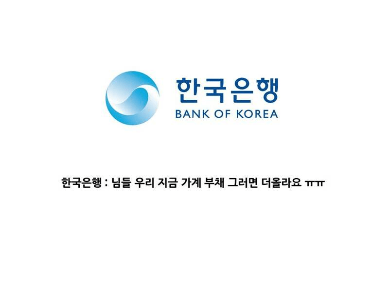 image.png 한국 경제 현상황