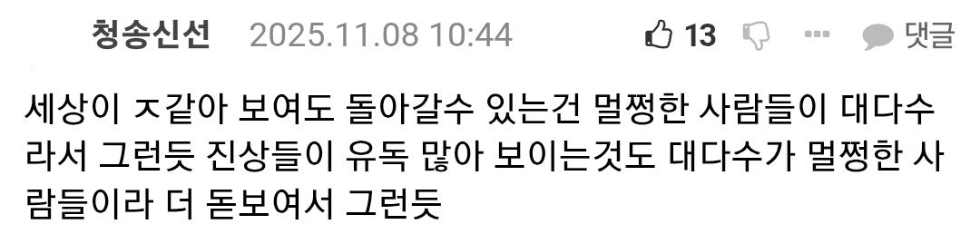 커뮤에서 보는 현실 vs 현실에서 보는 현실 3번째 사진