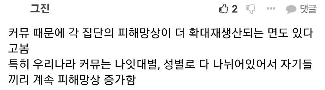 커뮤에서 보는 현실 vs 현실에서 보는 현실 5번째 사진