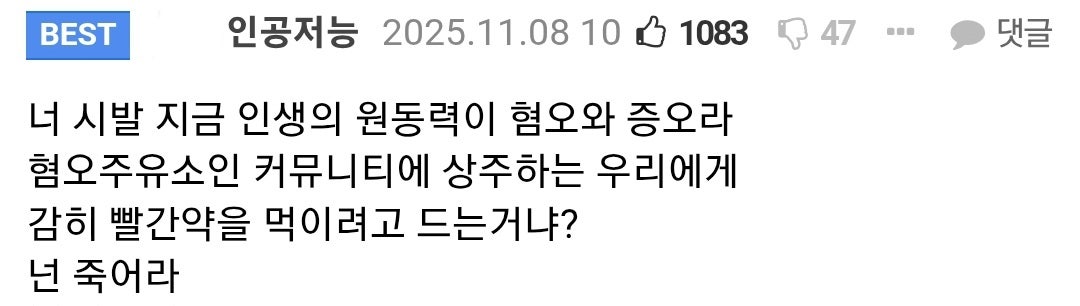 커뮤에서 보는 현실 vs 현실에서 보는 현실 8번째 사진
