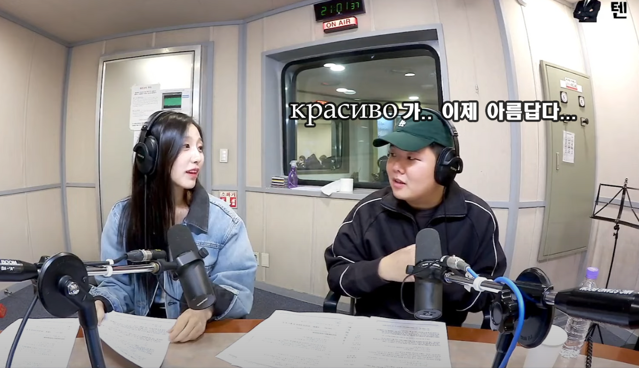 1696382933200-fceh8enkcjw.png 러블리즈 정예인과 라디오하며 행복한 곽튜브
