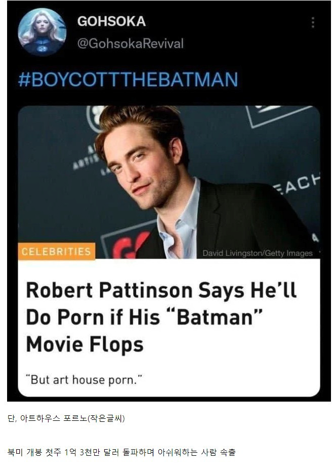 image.png 더 배트맨 망하면 포르노 찍겠다던 로버트 패틴슨 근황.jpg