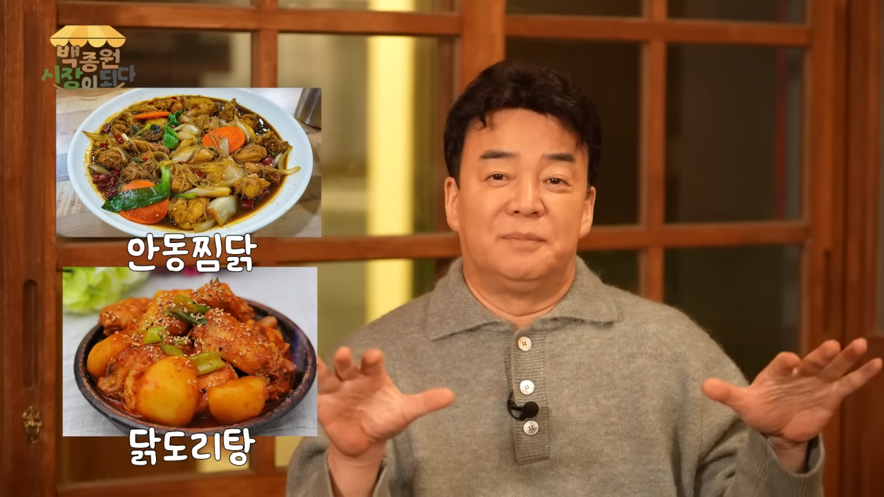 [백종원 시장이 되다 5화] 닭 볶다가 눈물과 땀을 동시에 흘린 사연은.._</div alt=