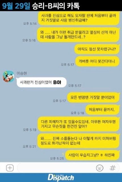 승리 최신 근황 또 레전드 찍었네ㅋㅋㅋㅋㅋ