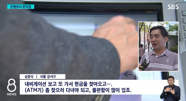 3.PNG 요즘 은행 ATM기기가 점점 줄어드는 이유