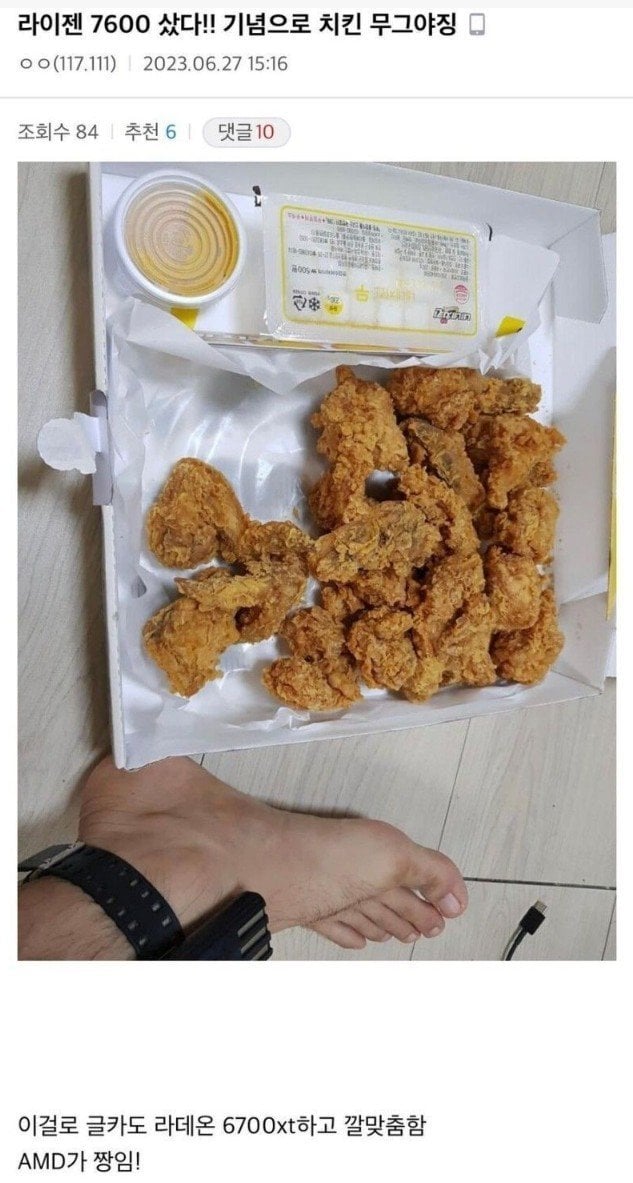 16878741420517.jpeg 치킨 인증샷 올린 디시인 대참사