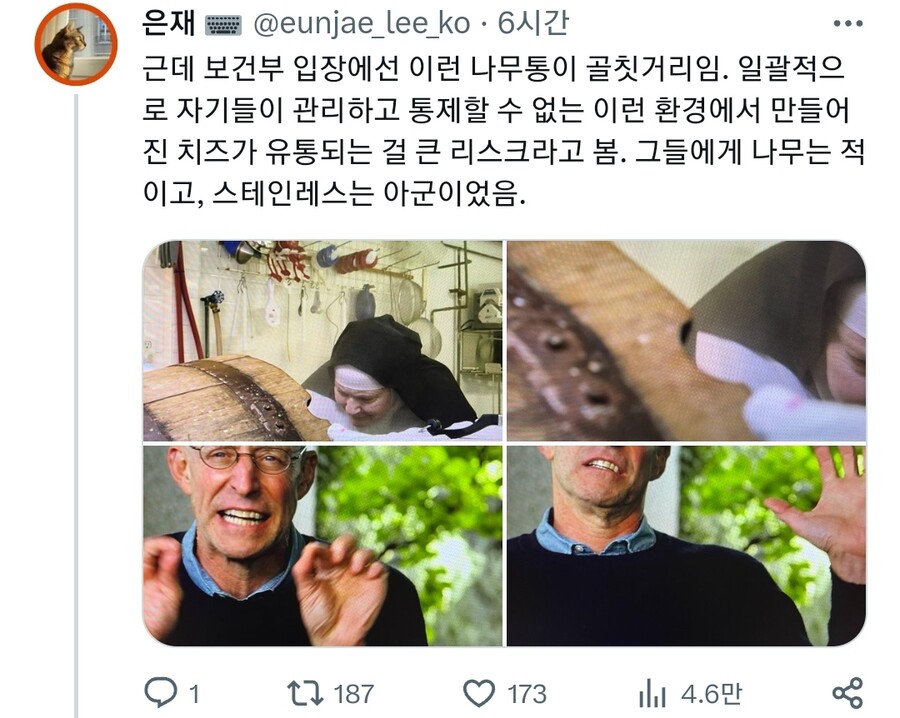 img/23/08/18/18a06c2359d5122de.jpg 낡고 더러운 나무통으로 치즈를 만들다가 정부에게 제지당한 수녀님 ㄷㄷ..JPG