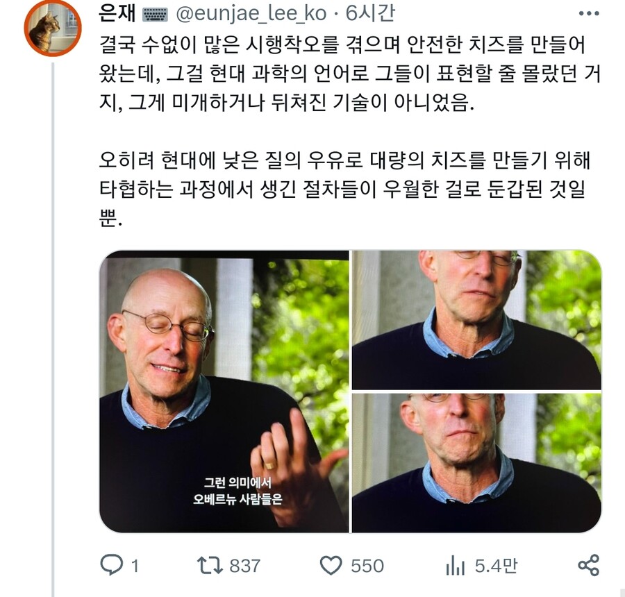 img/23/08/18/18a06c696d75122de.jpg 낡고 더러운 나무통으로 치즈를 만들다가 정부에게 제지당한 수녀님 ㄷㄷ..JPG