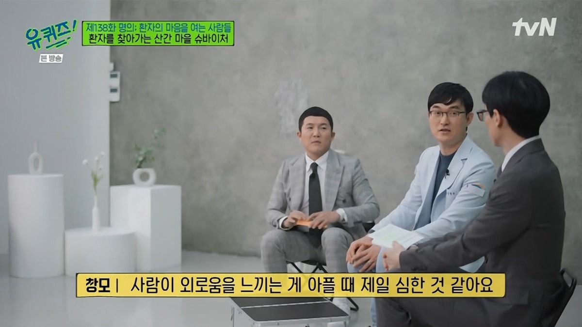 시골 왕진 의사가 말하는 어르신들 진료가 오래 걸리는 이유 | 인스티즈