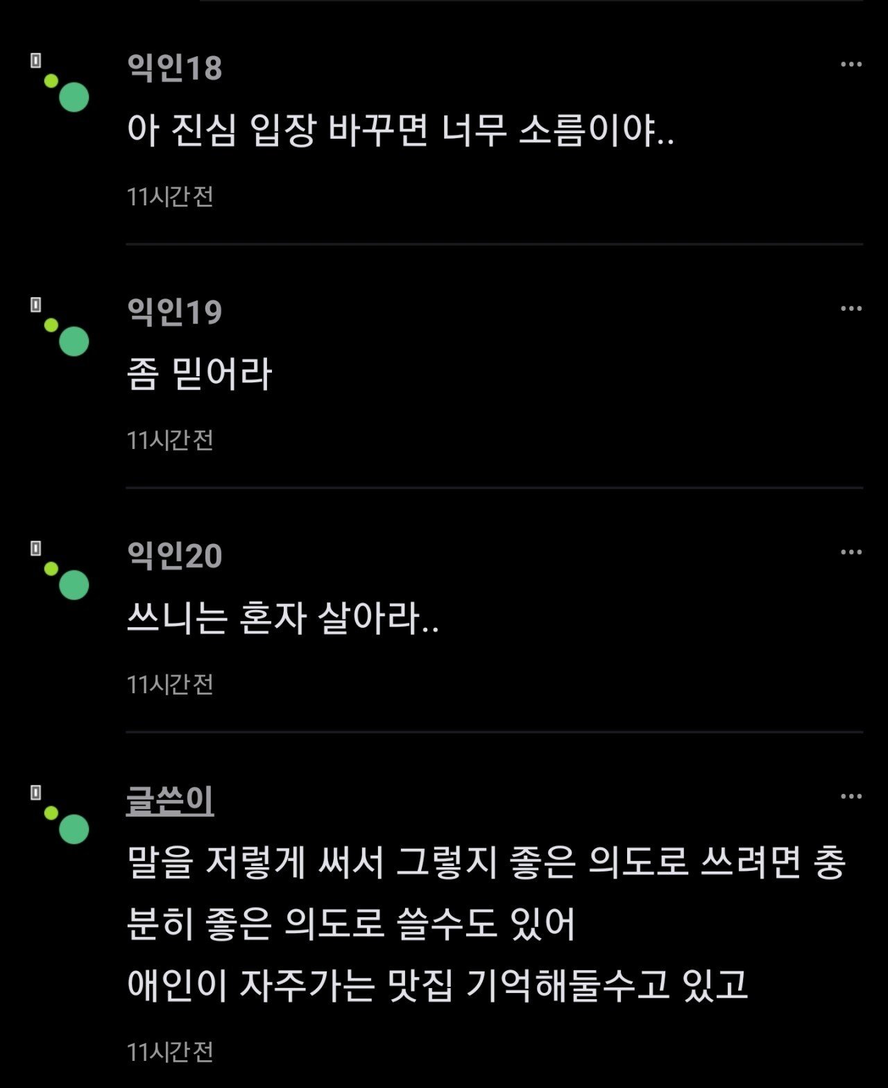 80B4787D-CEEB-4B22-9D98-7CF8119F34B0.jpeg 남친 바람 피는거 잡는 법 엄청 간단함.jpg