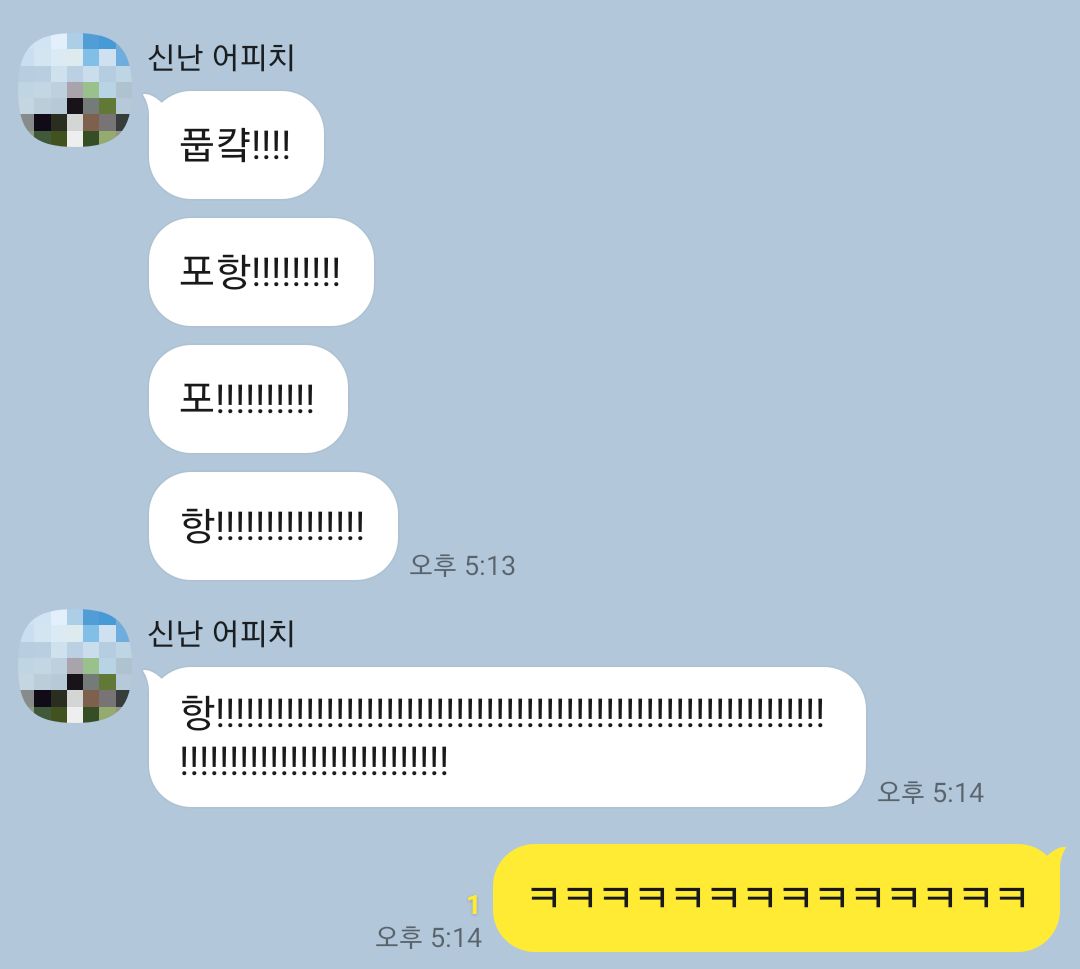 1687421700080.jpg 와이프한테 포항항 알려줬다가...